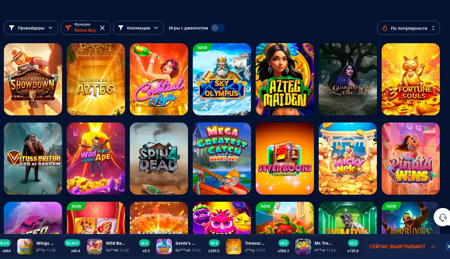 Бонусы и акции в казино Старда